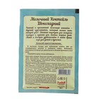 Молочный коктейль «С. Пудовъ», шоколадный, 30 г - Фото 3