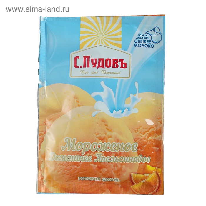 Смесь для приготовления мороженого «С. Пудовъ», апельсиновое, 70 г - Фото 1