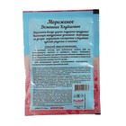 Смесь для приготовления мороженого «С. Пудовъ», клубничное, 70 г - Фото 3