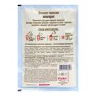 УЦЕНКА Мороженое домашнее шоколадное, С.Пудовъ, пленка, 70 г - Фото 2