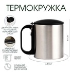 Термокружка, 180 мл, «Мастер К», сохраняет тепло 2 ч, 8.5×6.8 см, хром - Фото 1
