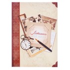 Подарочная книга «Летопись моей жизни», 50 листов, 22 х 31 см - Фото 1