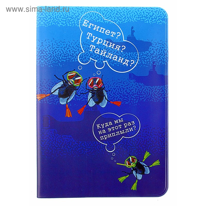 Обложка для паспорта "Отпетые путешественники" - Фото 1