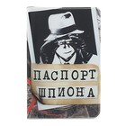 Обложка для паспорта "Для шпиона" - Фото 1