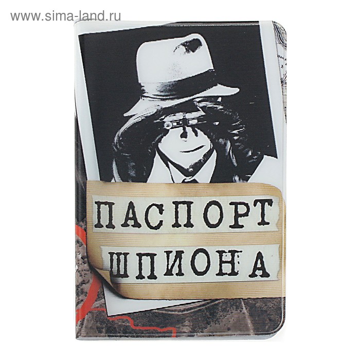 Обложка для паспорта "Для шпиона" - Фото 1
