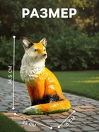 Садовая фигура из гипса «Лиса», 34.5×18×23 см - Фото 2