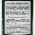 Средство от садовых вредителей Зеленое мыло "Домен", 250 г - Фото 4
