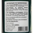 Средство от садовых вредителей Зеленое мыло "Домен", 250 г - Фото 5