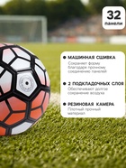Футбольный мяч ONLYTOP, машинная сшивка, 32 панели, размер 5, PVC, МИКС - Фото 2