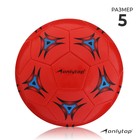 Мяч футбольный ONLYTOP, PVC, машинная сшивка, 32 панели, р. 5 - фото 319775717