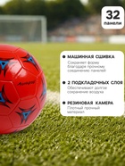 Футбольный мяч ONLYTOP, машинная сшивка, 32 панели, р. 5, PVC - Фото 2