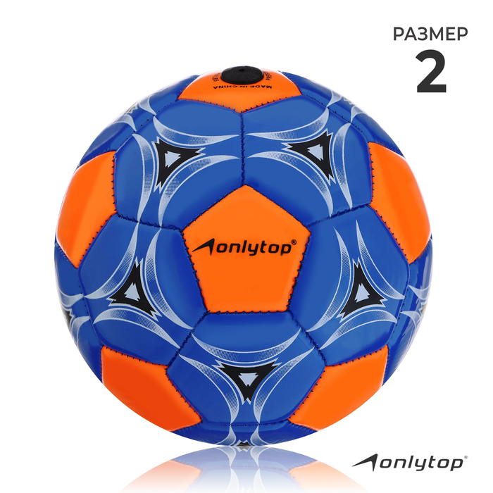 Мяч футбольный ONLYTOP, PVC, машинная сшивка, 32 панели, р. 2, цвет МИКС - Фото 1