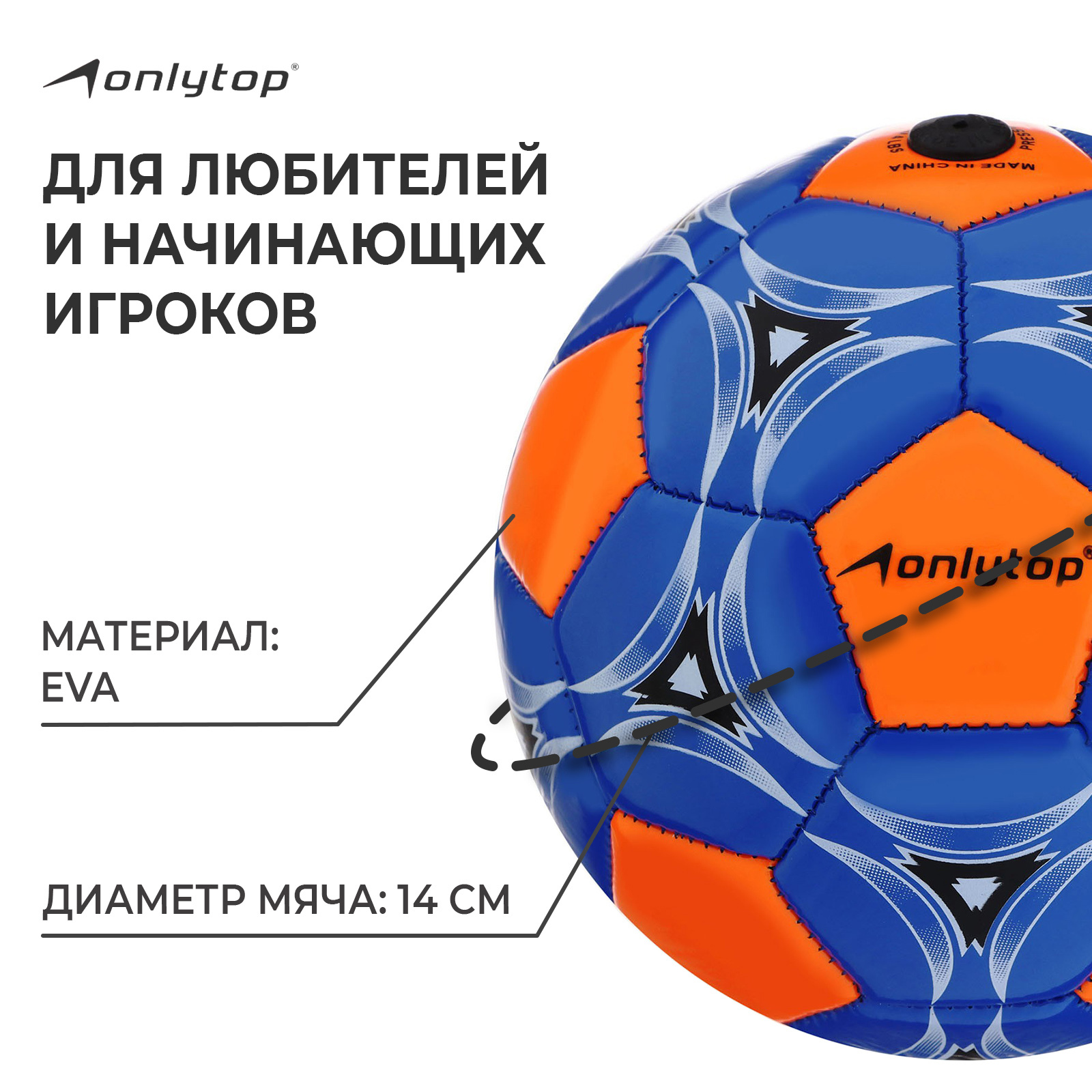 Мяч футбольный ONLYTOP, PVC, машинная сшивка, 32 панели, р. 2, цвет МИКС  (440902) - Купить по цене от 249.00 руб. | Интернет магазин SIMA-LAND.RU