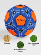 Футбольный мяч ONLYTOP, машинная сшивка, 32 панели, р. 2, PVС, МИКС - Фото 3