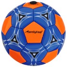 Мяч футбольный ONLYTOP, PVC, машинная сшивка, 32 панели, р. 2, цвет МИКС - фото 8215546