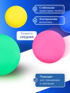 Набор мячей для детского бадминтона ONLYTOP, 4 шт., пластик, цвет МИКС - Фото 2