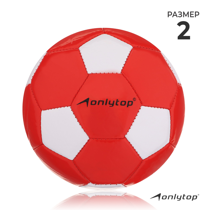 Мяч футбольный ONLYTOP, PVC, машинная сшивка, 32 панели, р. 2, цвет МИКС - Фото 1
