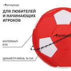 Мяч футбольный ONLYTOP, EVA, машинная сшивка, 32 панели, р. 2, цвет МИКС - фото 8986415