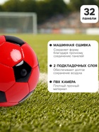 Футбольный мяч ONLYTOP, машинная сшивка, 32 панели, р. 2, EVA, цвет МИКС - Фото 2