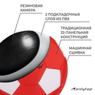 Мяч футбольный ONLYTOP, PVC, машинная сшивка, 32 панели, р. 2, цвет МИКС - фото 3785304