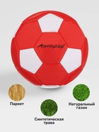 Футбольный мяч ONLYTOP, машинная сшивка, 32 панели, р. 2, EVA, цвет МИКС - Фото 3