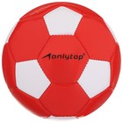 Мяч футбольный ONLYTOP, PVC, машинная сшивка, 32 панели, р. 2, цвет МИКС - Фото 5