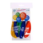 Воздушные шары латексные 12" «Комплименты мужчине», 5 шт. - Фото 2