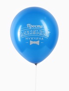 Воздушные шары латексные 12" «Комплименты мужчине», 5 шт. - фото 121585361