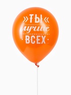 Воздушные шары латексные 12" «Комплименты мужчине», 5 шт. - фото 121585362