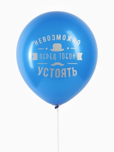 Воздушные шары латексные 12" «Комплименты мужчине», 5 шт.