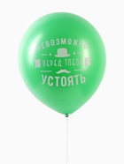 Воздушные шары латексные 12" «Комплименты мужчине», 5 шт. - фото 121585364