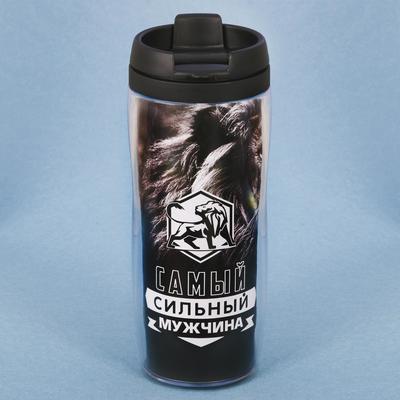 Термостакан «Самому сильному мужчине», 350 мл, сохраняет тепло 2 ч
