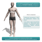 Бандаж на грудную клетку ПО-К1, Бежевый, размер L - Фото 3