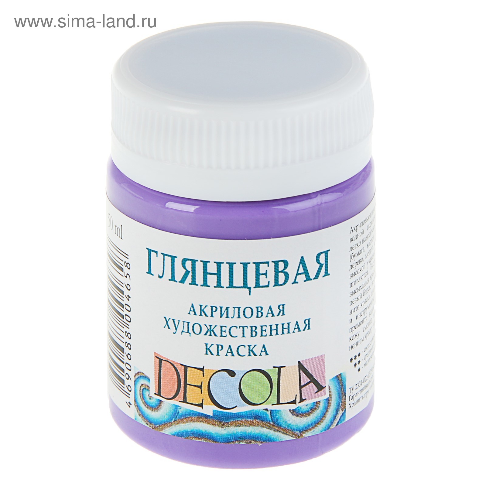 Краска акриловая глянцевая 50 мл, ЗХК Decola, фиолетовая, 2928607 ...