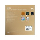 Весы напольные Luazon LVE-005 «Песок», электронные, до 180 кг, 2хAAA (не в комплекте) - Фото 8