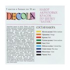 Краска по ткани (шелку), набор 9 цветов х 50 мл, ЗХК Decola "Батик" акриловая на водной основе, (4441449) - Фото 3