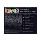 Набор витражных красок по стеклу Decola, 9 цветов х 20 мл + контур, 42411065 - фото 9746847