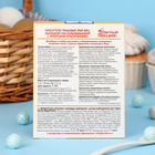 Пищевой краситель для яиц «Пасхальный набор Золотые узоры» - Фото 2