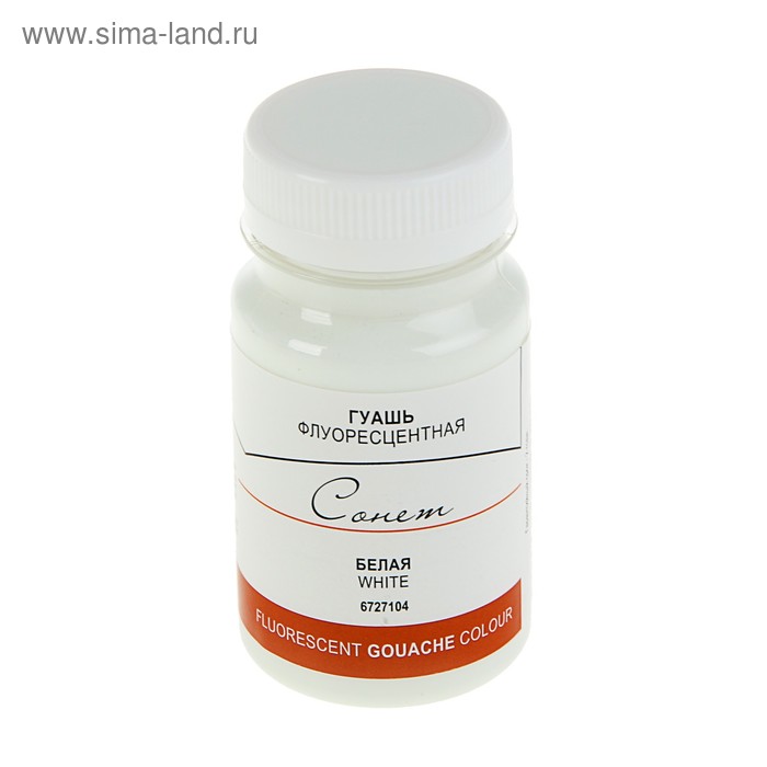 Гуашь художественная в банке 100 мл, Fluo, ЗХК "Сонет", белая флуор (6727104) - Фото 1