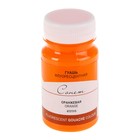 Гуашь художественная «ЗХК. Сонет. Fluo», 100 мл, в банке, оранжевая флуоресцентная, (6727315) - Фото 1