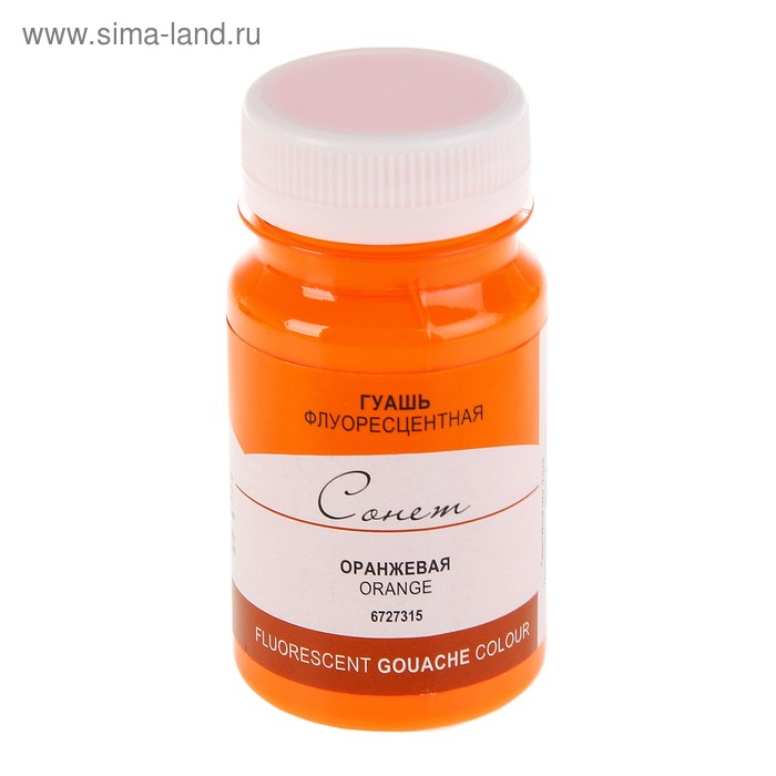 Гуашь художественная «ЗХК. Сонет. Fluo», 100 мл, в банке, оранжевая флуоресцентная, (6727315) - Фото 1