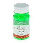 Гуашь художественная «ЗХК. Сонет. Fluo», 100 мл, в банке, зелёная флуоресцентная, (6727725) - Фото 1