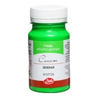 Гуашь художественная «ЗХК. Сонет. Fluo», 100 мл, в банке, зелёная флуоресцентная, (6727725) - Фото 3