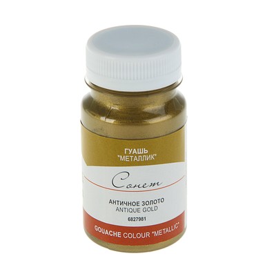 Гуашь художественная в банке 100 мл, Metallic, ЗХК "Сонет", золото античное (6827981)