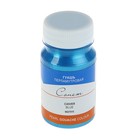 Гуашь художественная в банке 100 мл, Pearl, ЗХК "Сонет", синяя перламутр (6627515) - Фото 1