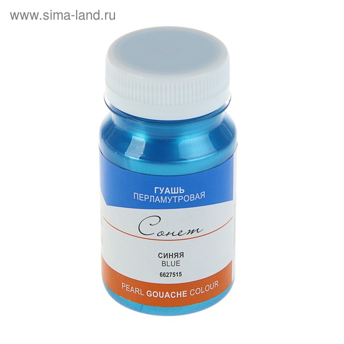 Гуашь художественная в банке 100 мл, Pearl, ЗХК "Сонет", синяя перламутр (6627515) - Фото 1