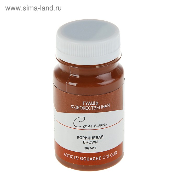Гуашь художественная в банке 100 мл, ЗХК "Сонет", коричневая (3627419) - Фото 1