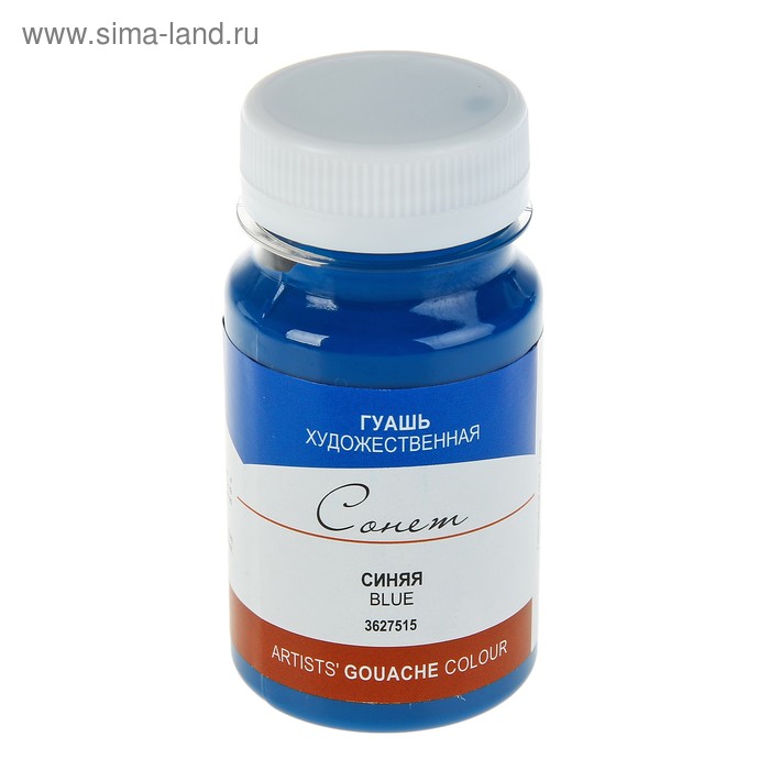 Гуашь художественная в банке 100 мл, ЗХК "Сонет", синяя (3627515) - Фото 1