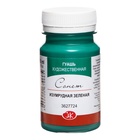 Гуашь художественная в банке 100 мл, ЗХК "Сонет", изумрудная зелёная (3627724) - Фото 3