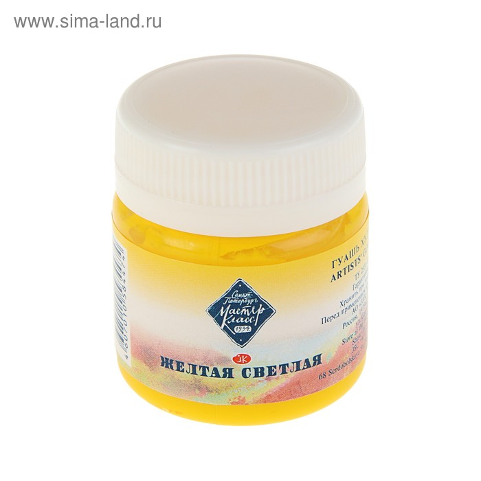 Гуашь художественная «ЗХК. Мастер класс», 40 мл, в банке, жёлтая светлая, (1720213) - Фото 1